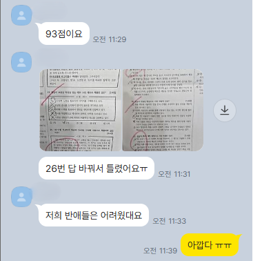 덕원여고 1학년