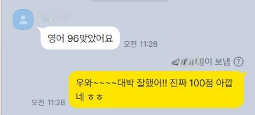 수명고 3학년