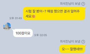 화곡고 2학년