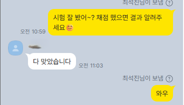 화곡고 1학년